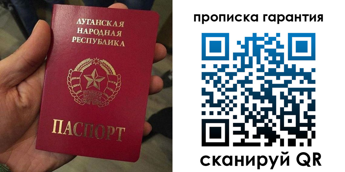 прописка паспорт в Северске