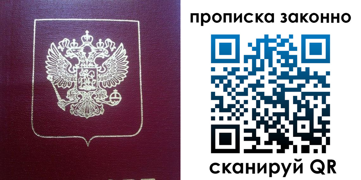 пропишу в квартире в Северске